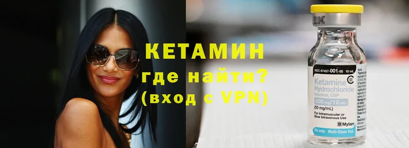 Кетамин VHQ  Петропавловск-Камчатский 