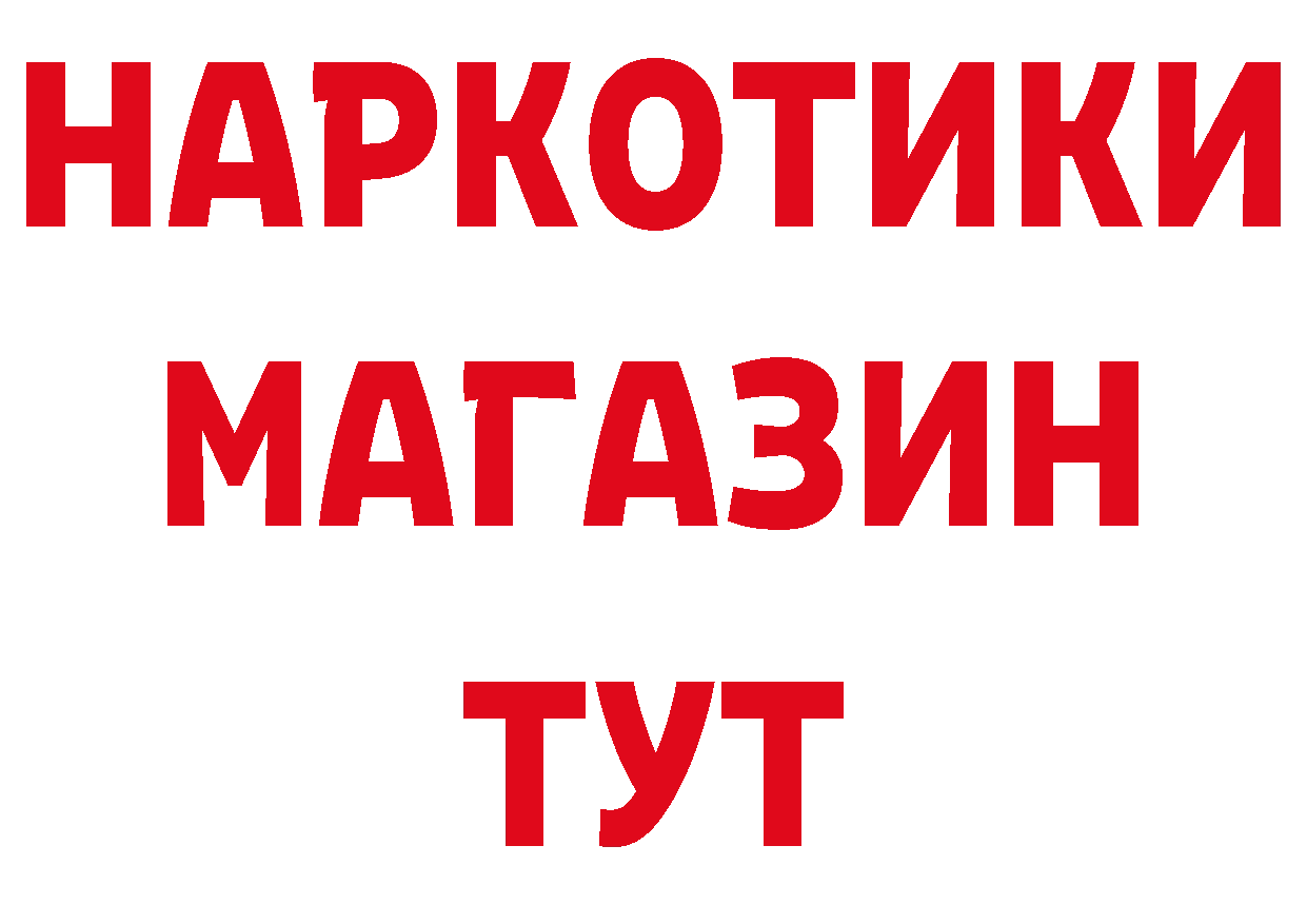 ГАШ убойный ссылка площадка мега Петропавловск-Камчатский